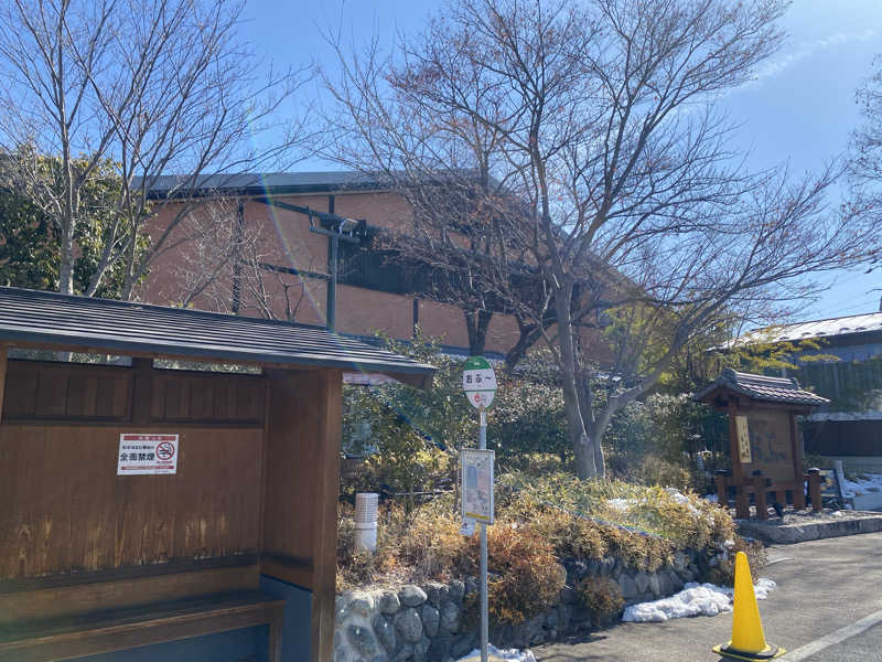 えみらっぴんさんの林檎の湯屋 おぶ～のサ活写真