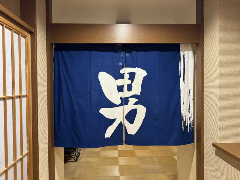 センさんのつきさむ温泉のサ活写真