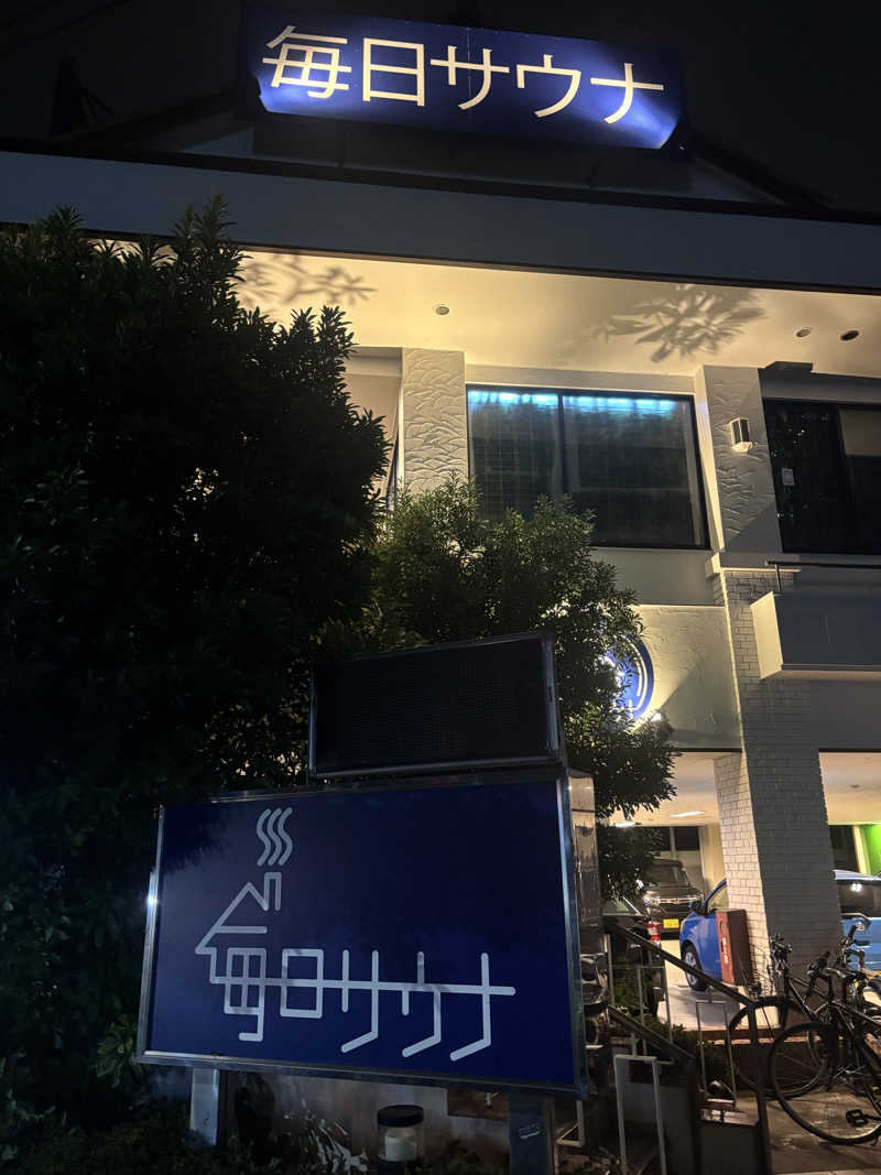 旅とサウナさんの毎日サウナ 越谷店のサ活写真