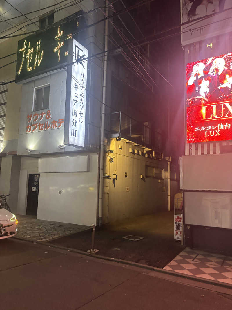 旅とサウナさんのサウナ&カプセル キュア国分町のサ活写真