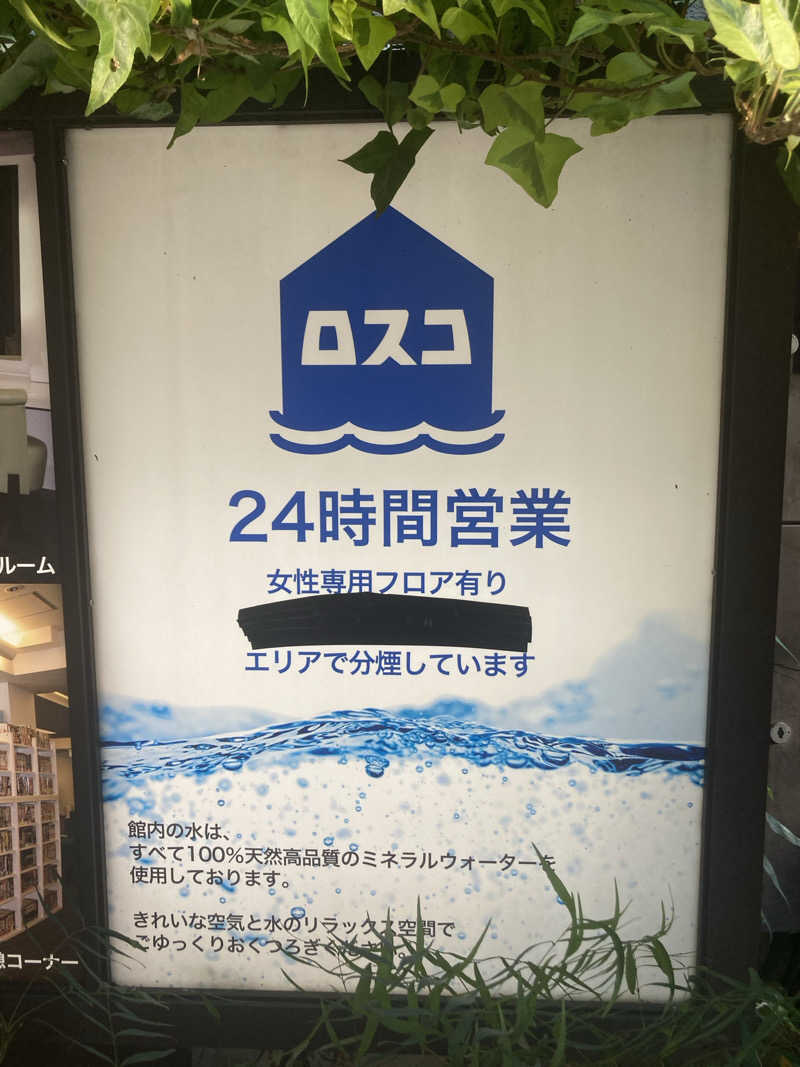 Onsen.sentouさんのカプセル&サウナ ロスコのサ活写真