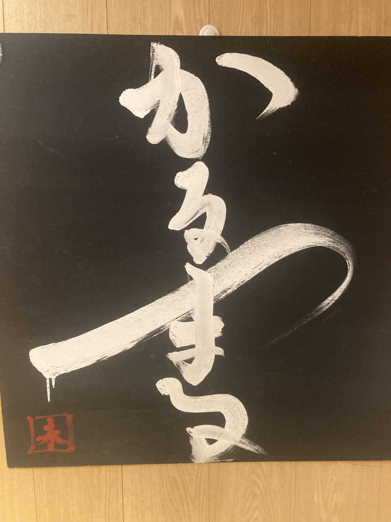 Onsen.sentouさんのサウナ&ホテル かるまる池袋のサ活写真