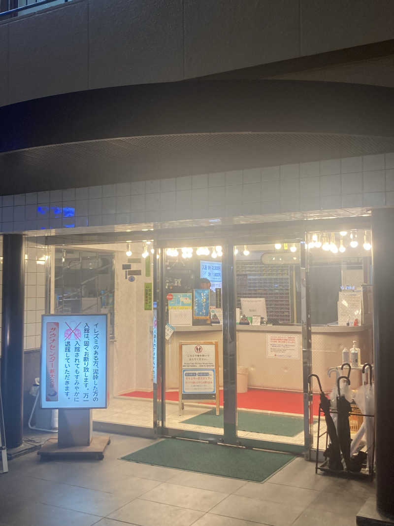 Onsen.sentouさんのサウナセンター新大久保(旧サウナホテルニュー大泉 新大久保店)のサ活写真