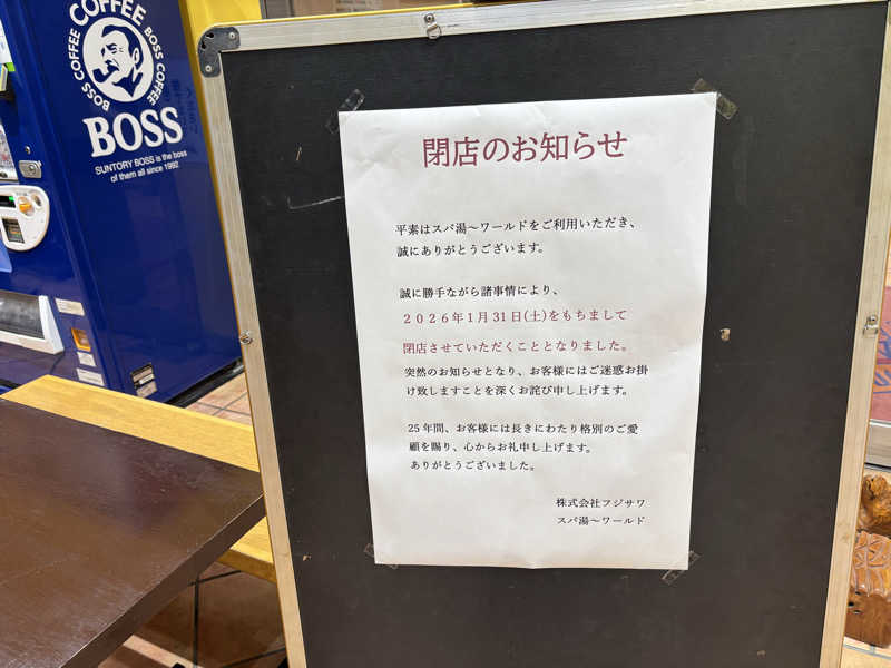 kazuさんのスパ 湯〜ワールドのサ活写真