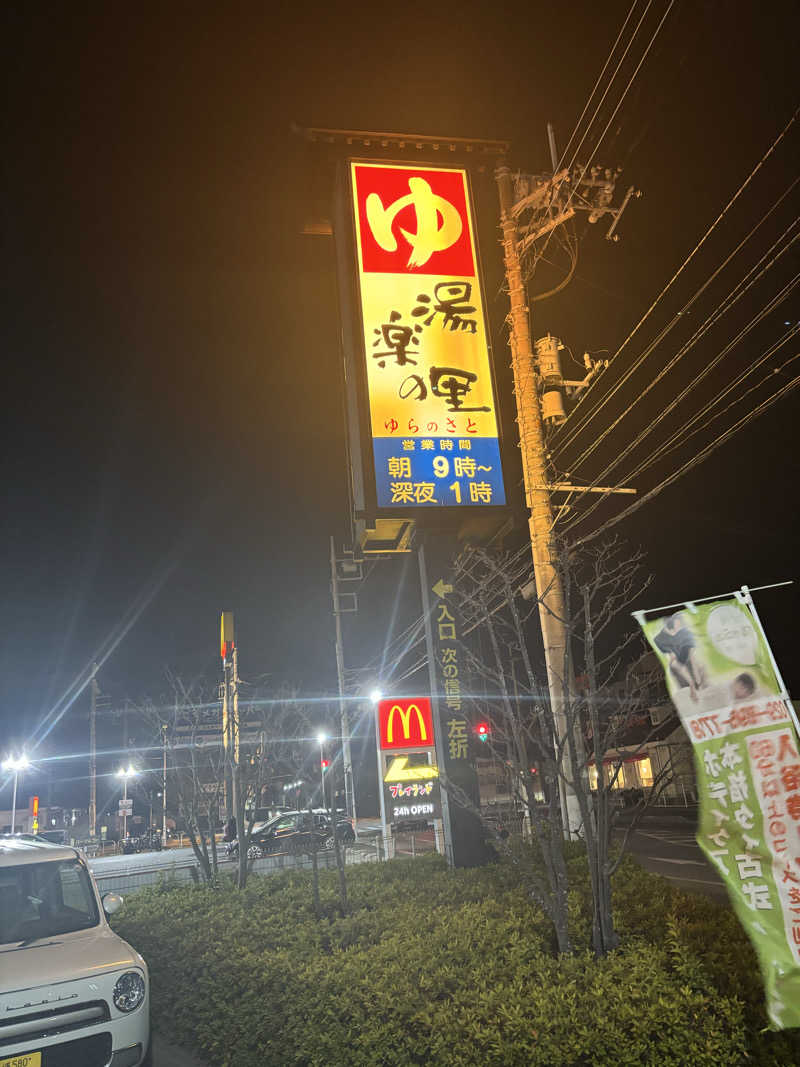 kazuさんの湯楽の里 土浦店のサ活写真