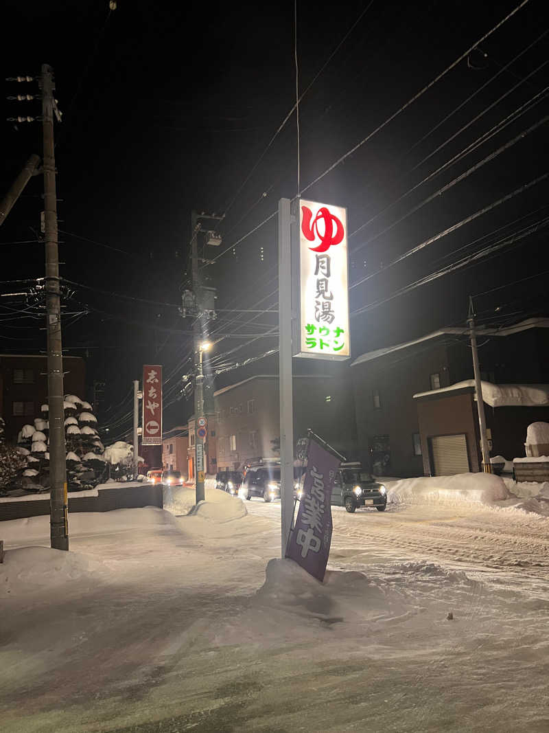 小野寛和さんの月見湯のサ活写真