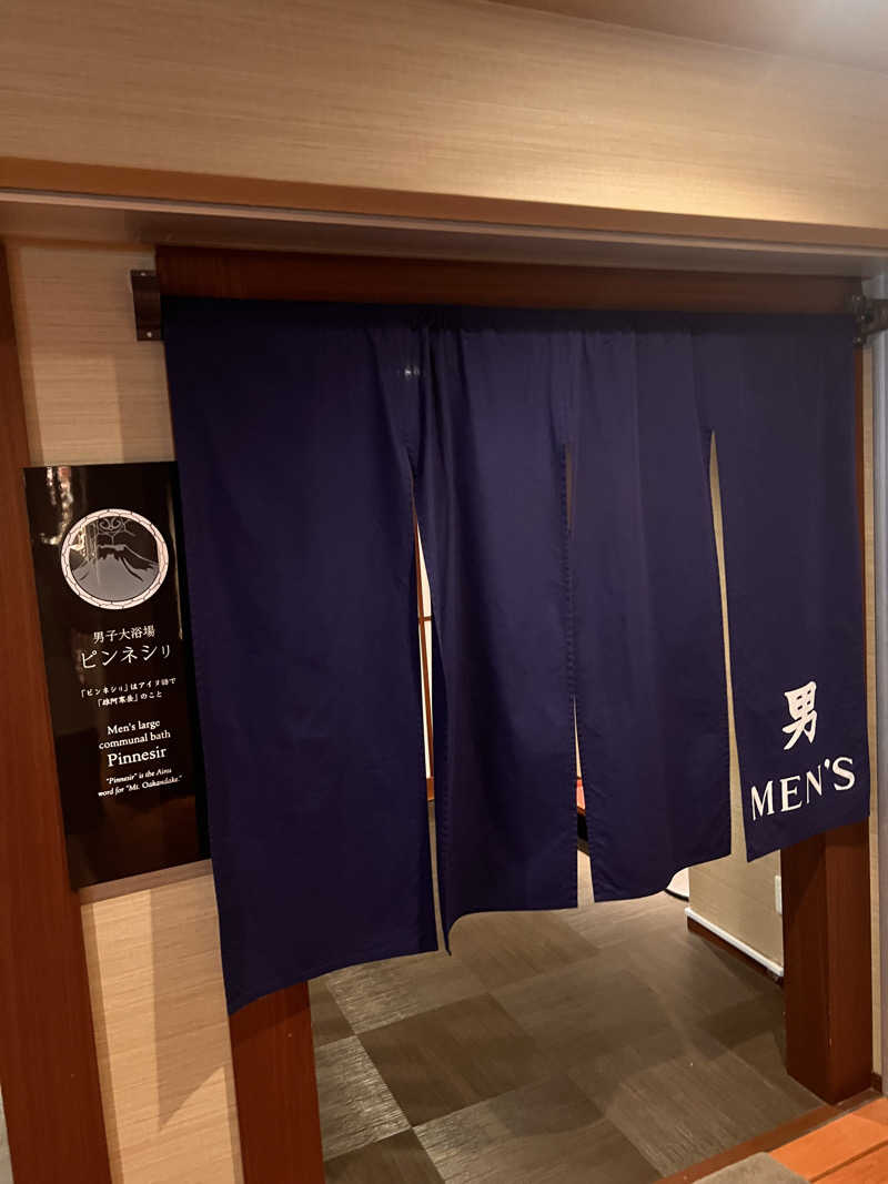 テストステロンさんのあかん湖 鶴雅ウイングスのサ活写真