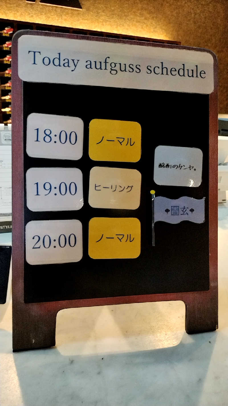 源泉かけ流しサウナーさんのゴールデンタイム高松のサ活写真