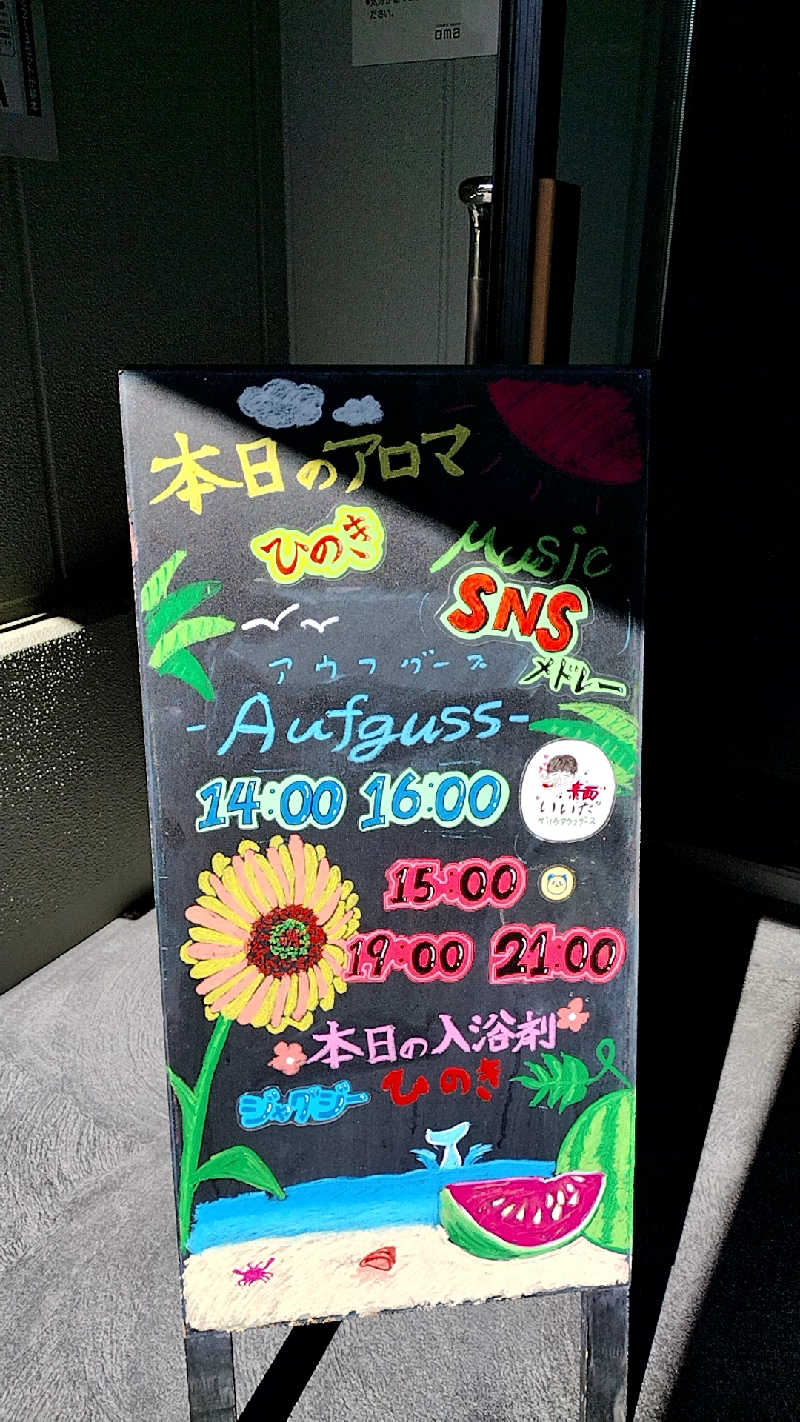 源泉かけ流しサウナーさんの花園温泉 sauna kukkaのサ活写真