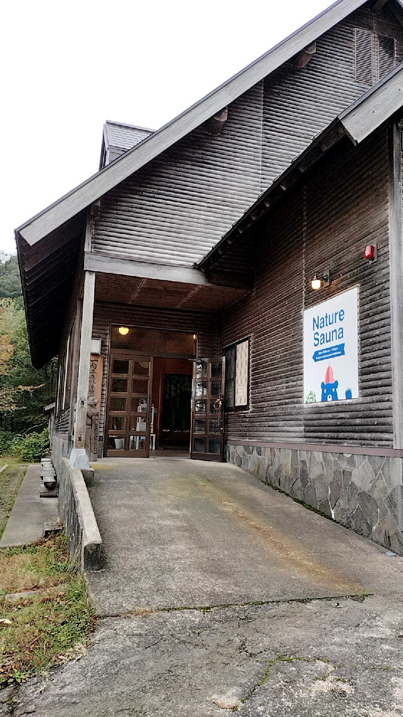 源泉かけ流しサウナーさんのNature Sauna(大山隠岐国立公園内・一向平キャンプ場)のサ活写真