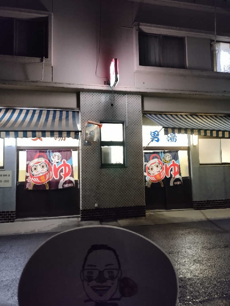 源泉かけ流しサウナーさんの鯉池湯のサ活写真