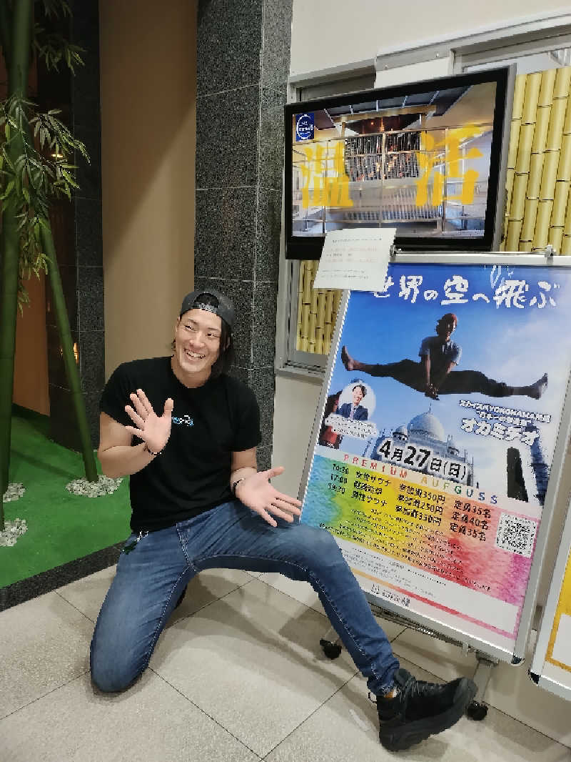 源泉かけ流しサウナーさんの天然温泉コロナの湯 小倉店のサ活写真