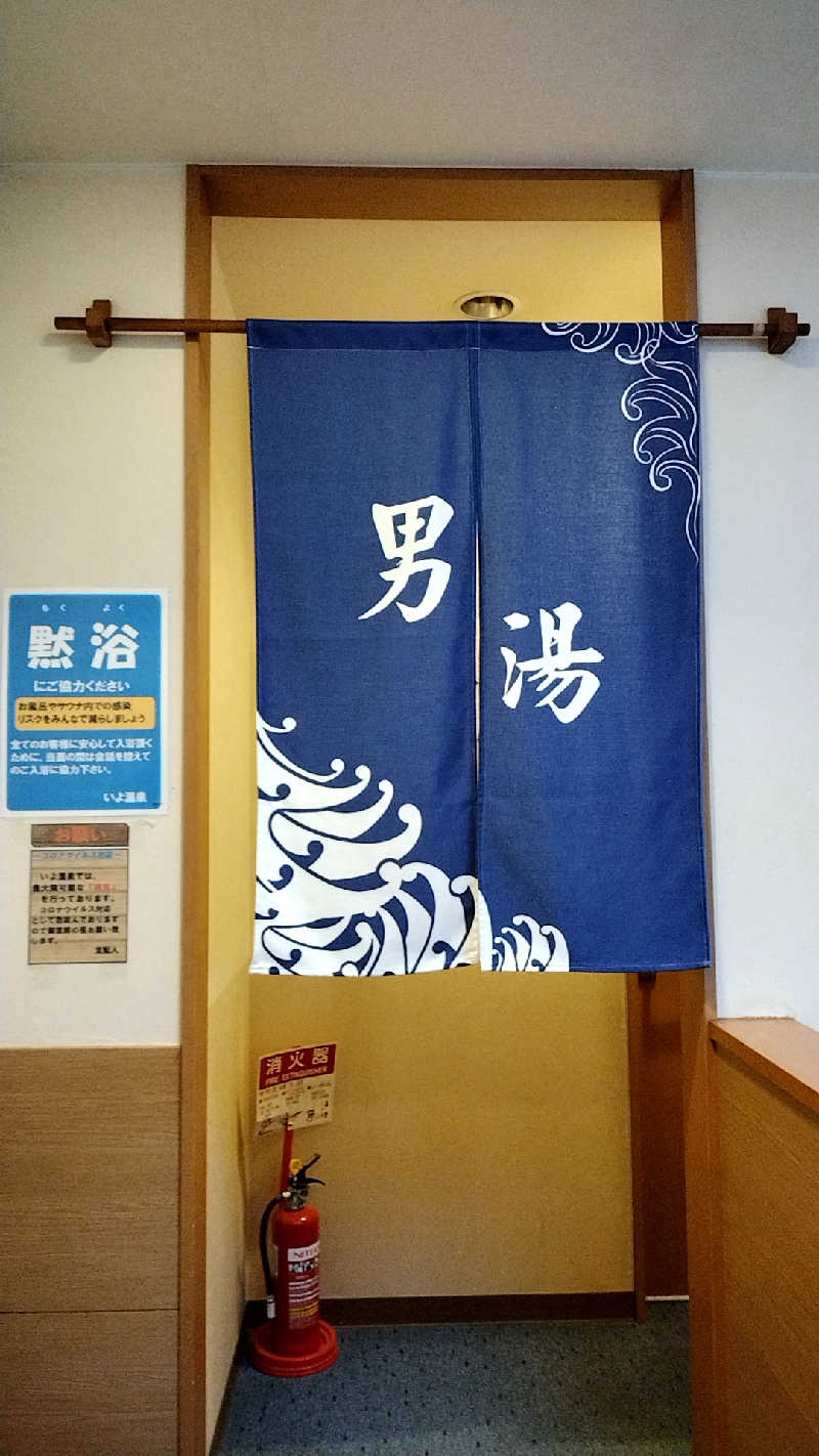 源泉かけ流しサウナーさんの天然の湯いよ温泉(いよプリンスホテル)のサ活写真