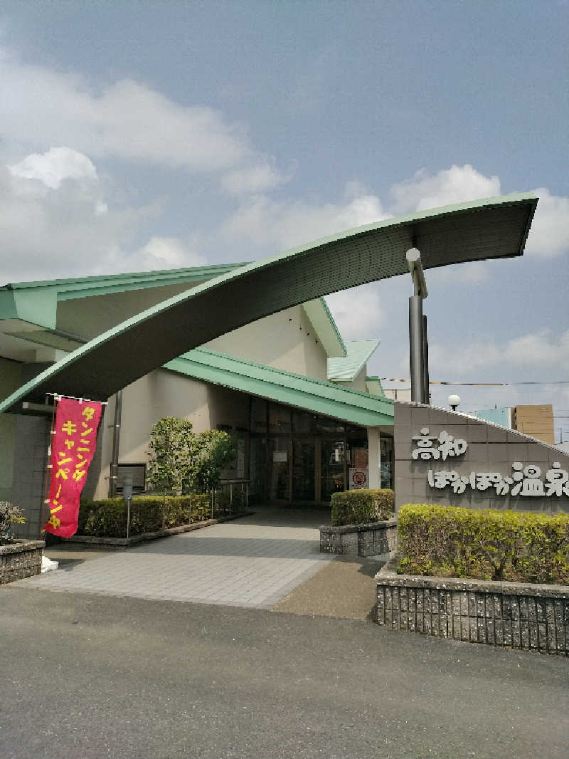 源泉かけ流しサウナーさんの高知ぽかぽか温泉のサ活写真