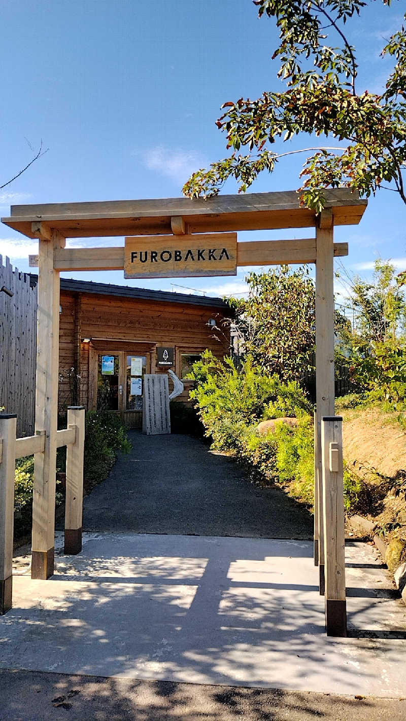 源泉かけ流しサウナーさんの湯屋 FUROBAKKA(フロバッカ)のサ活写真
