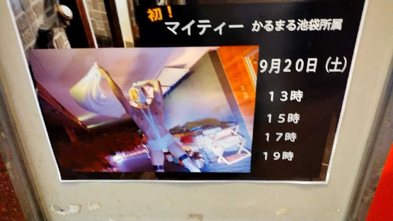 源泉かけ流しサウナーさんのゴールデンタイム高松のサ活写真