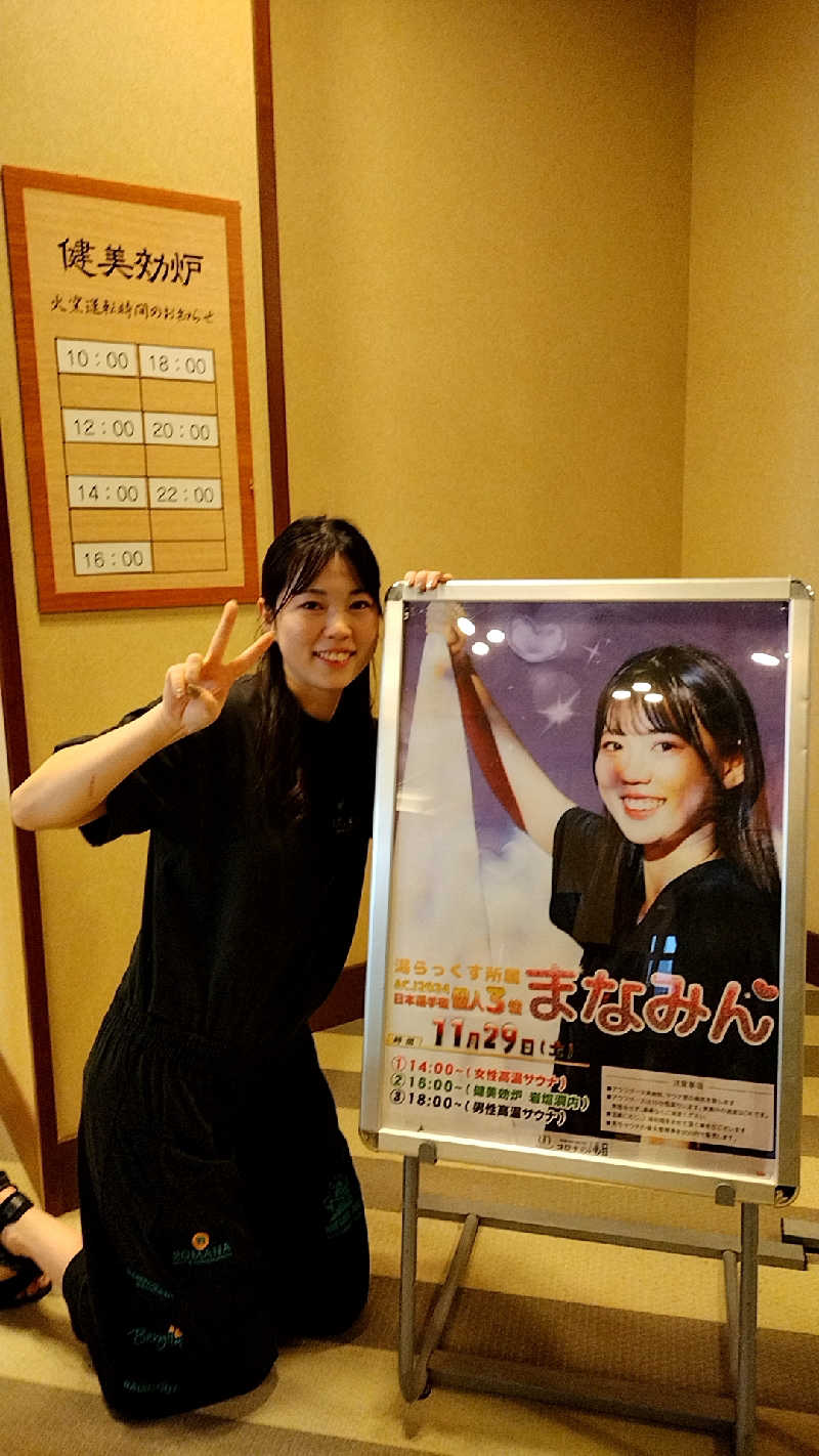 源泉かけ流しサウナーさんの天然温泉コロナの湯 福山店のサ活写真