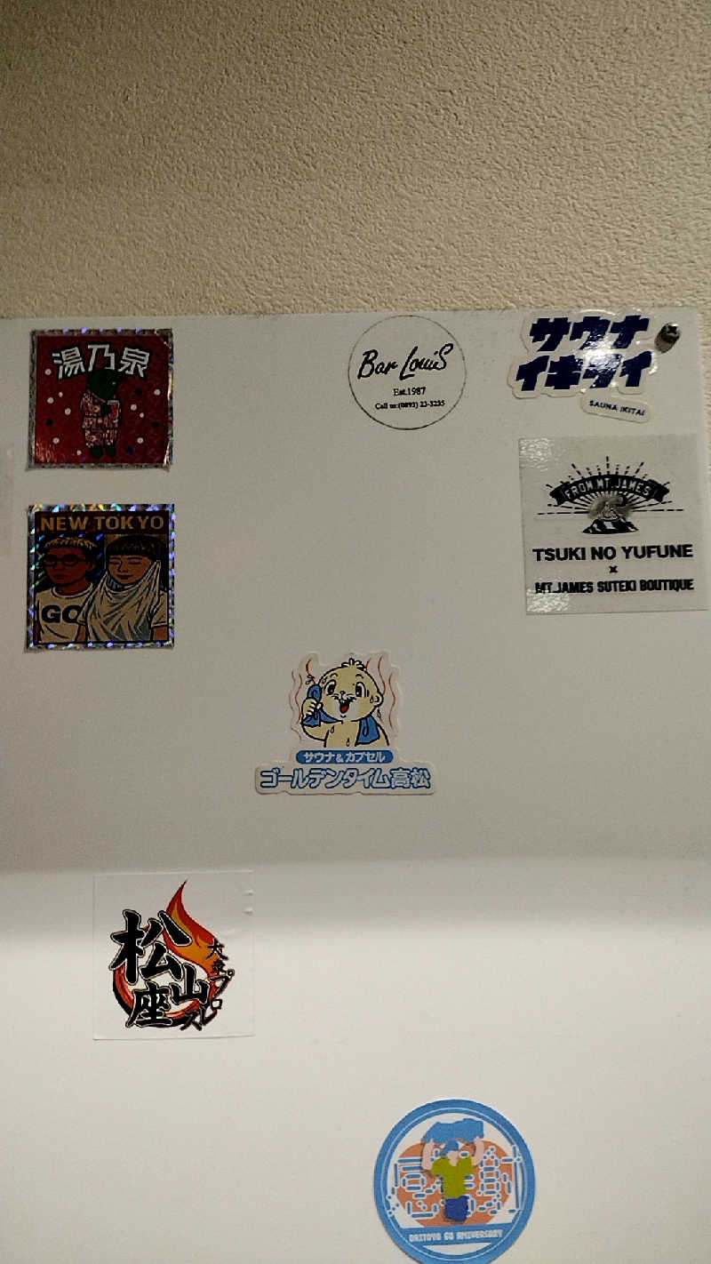 源泉かけ流しサウナーさんの伊予の湯治場 喜助の湯のサ活写真