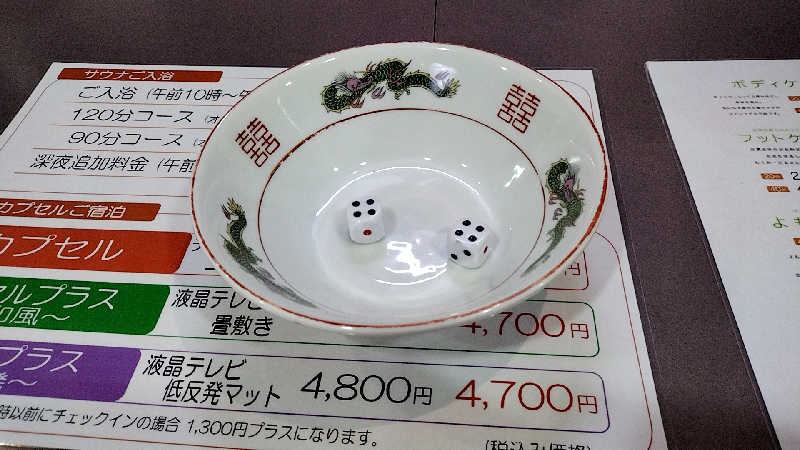 源泉かけ流しサウナーさんのカプセル&サウナ日本のサ活写真