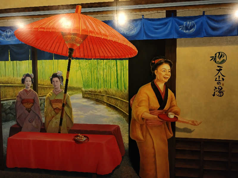 源泉かけ流しサウナーさんのさがの温泉 天山の湯のサ活写真