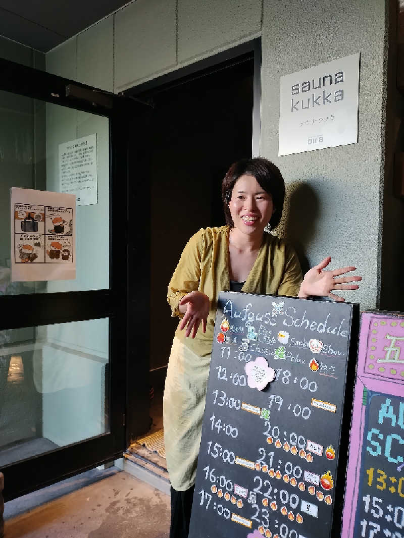 源泉かけ流しサウナーさんの花園温泉 sauna kukkaのサ活写真