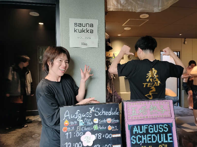 源泉かけ流しサウナーさんの花園温泉 sauna kukkaのサ活写真