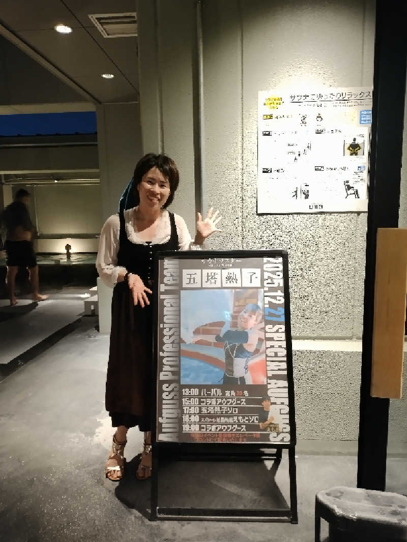 源泉かけ流しサウナーさんの花園温泉 sauna kukkaのサ活写真