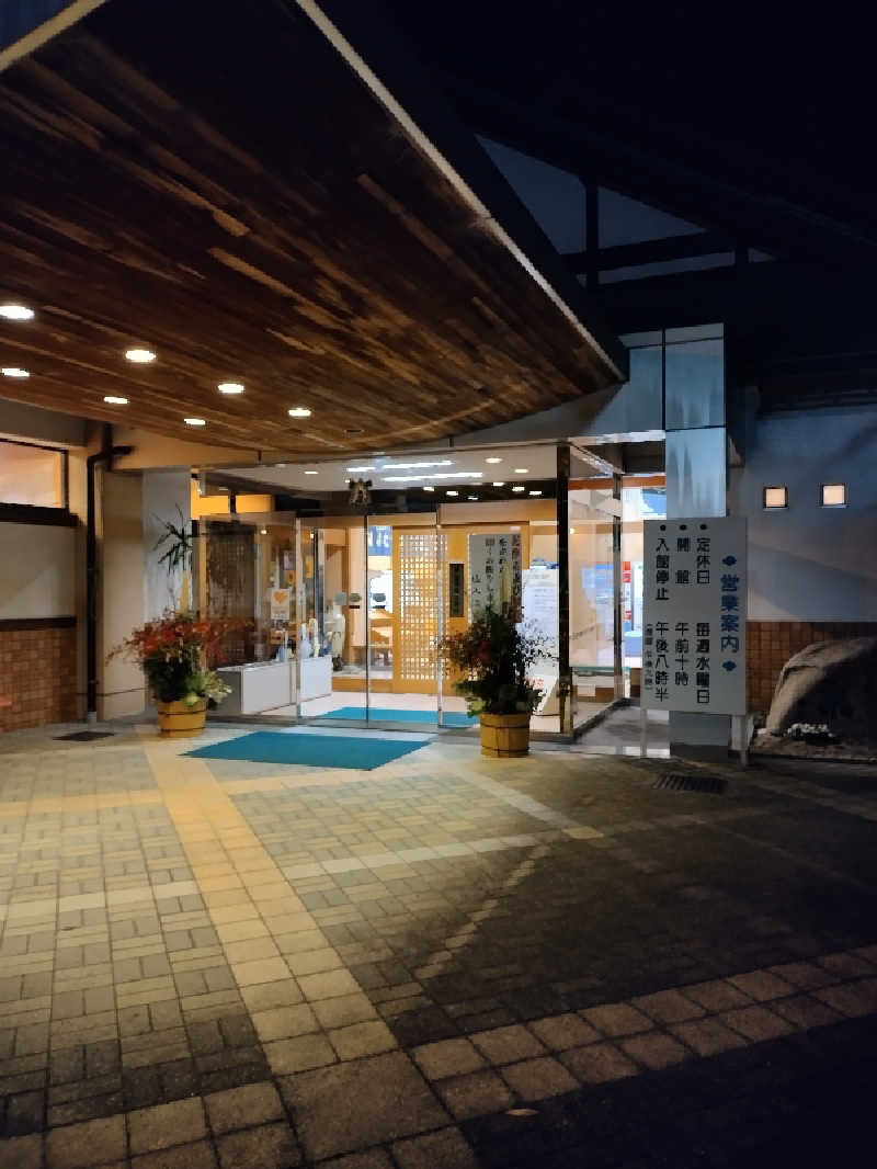 源泉かけ流しサウナーさんの塩入温泉のサ活写真