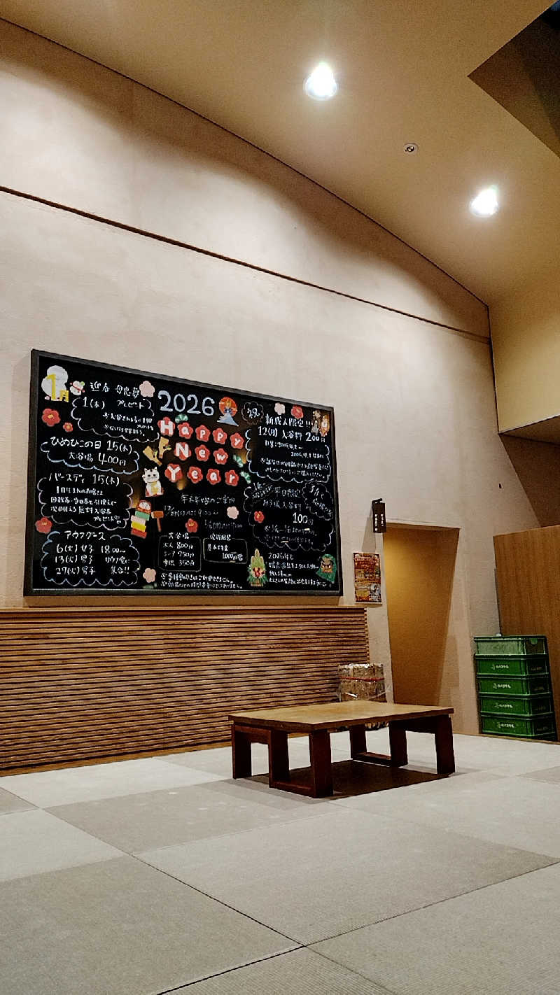 源泉かけ流しサウナーさんの媛彦温泉のサ活写真