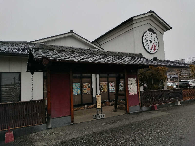 源泉かけ流しサウナーさんの極楽の里 えびす乃ゆ河辺店のサ活写真