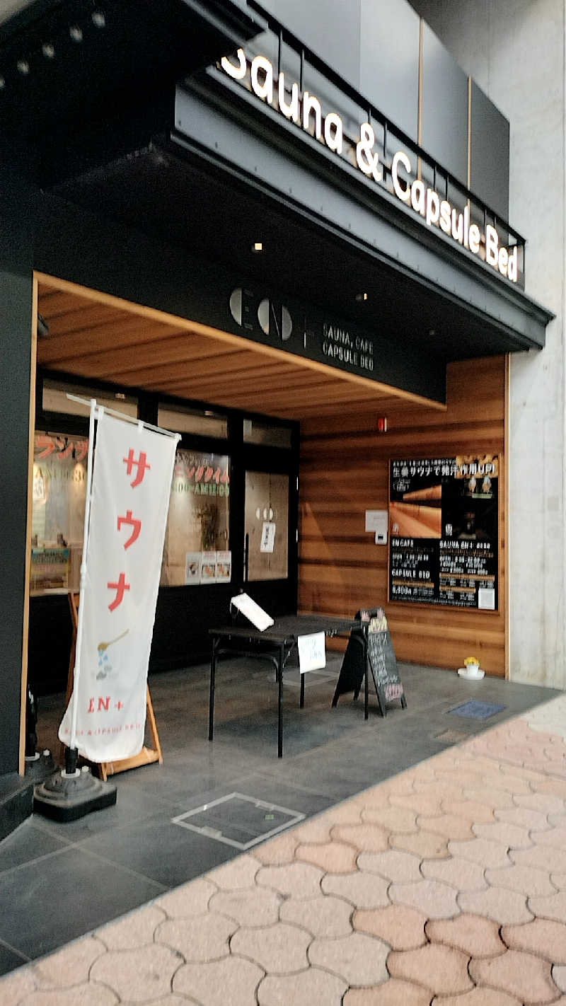 源泉かけ流しサウナーさんのEN+のサ活写真