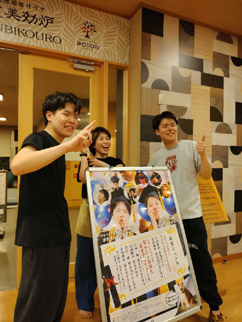 源泉かけ流しサウナーさんの天然温泉コロナの湯 小倉店のサ活写真