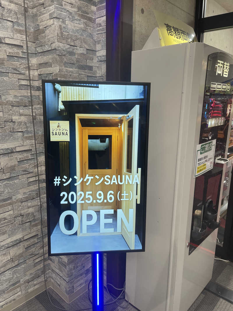 saupreme(ケンジ)さんの信州健康ランドのサ活写真