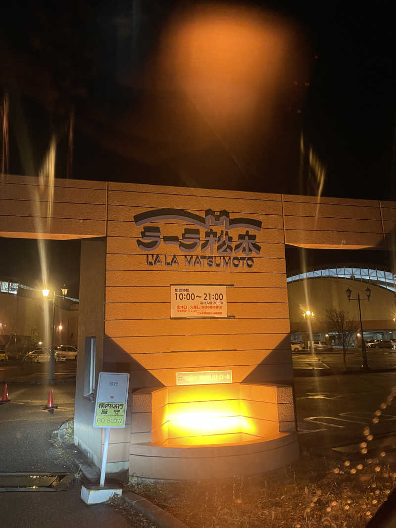 saupreme24さんのラーラ松本のサ活写真