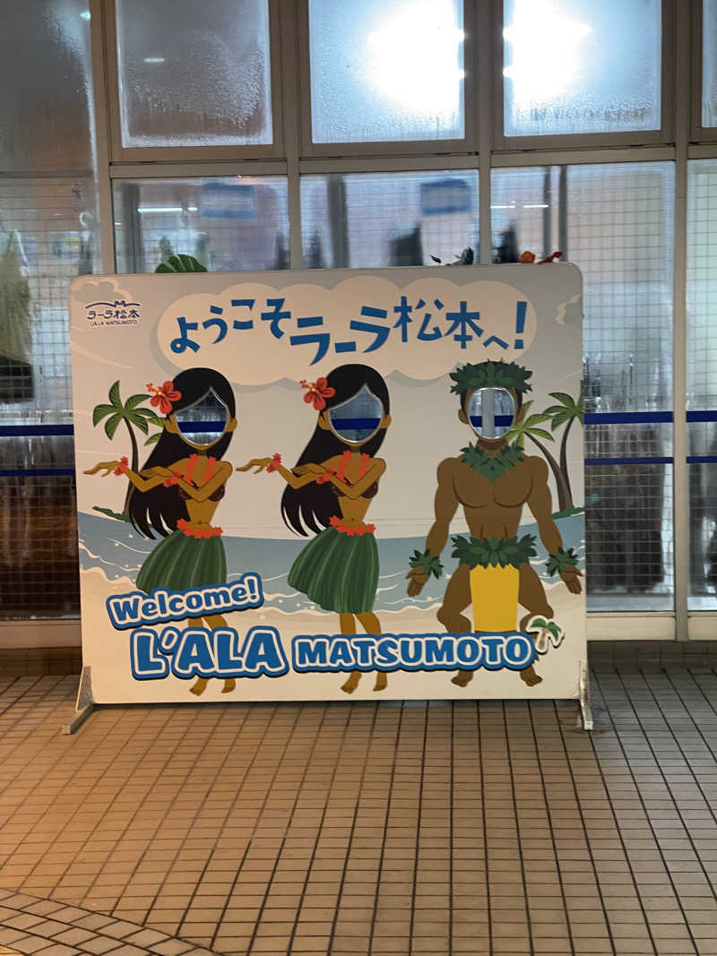 saupreme24さんのラーラ松本のサ活写真