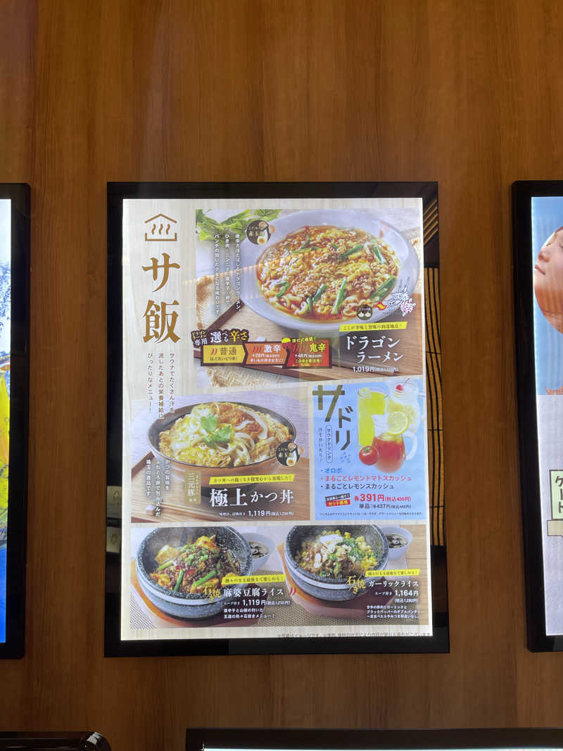 saupreme24さんの竜泉寺の湯 草加谷塚店のサ活写真