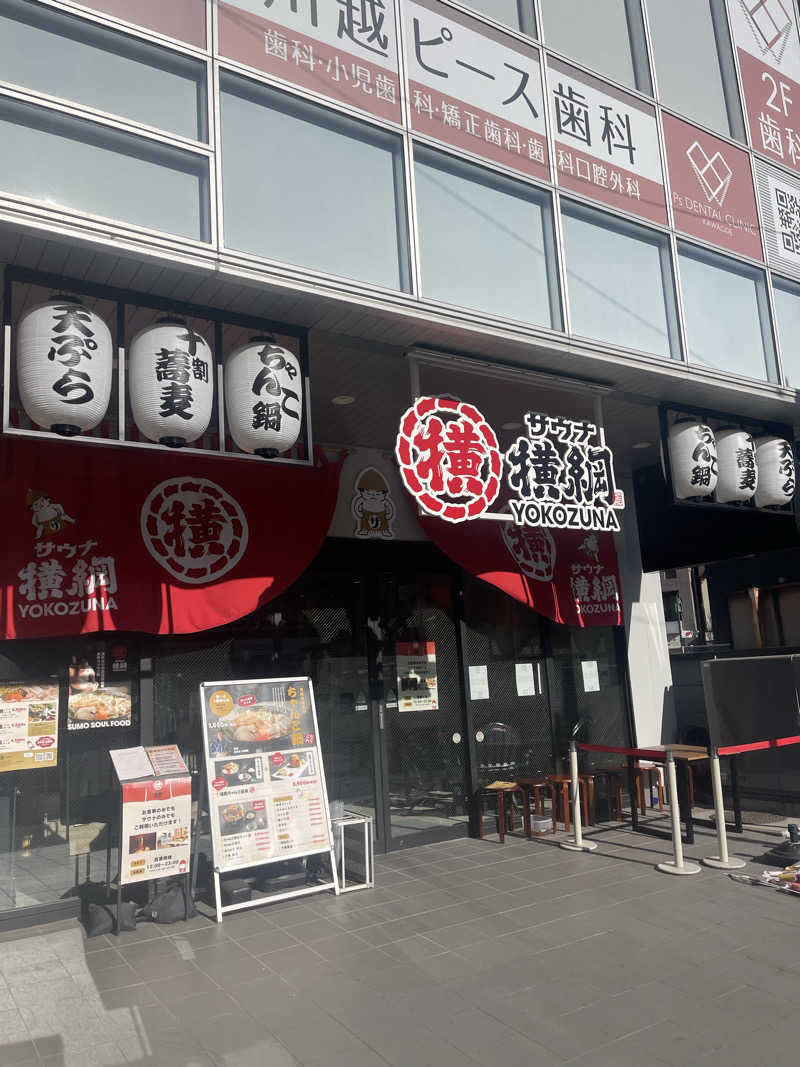 saupreme24さんのサウナ横綱 本川越店のサ活写真