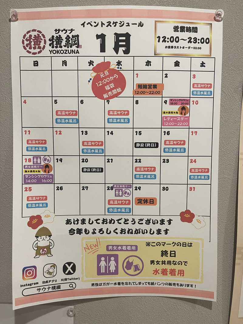 saupreme24さんのサウナ横綱 本川越店のサ活写真