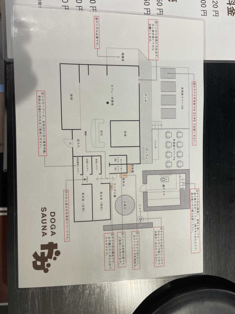 saupreme24さんのDOGA SAUNAのサ活写真