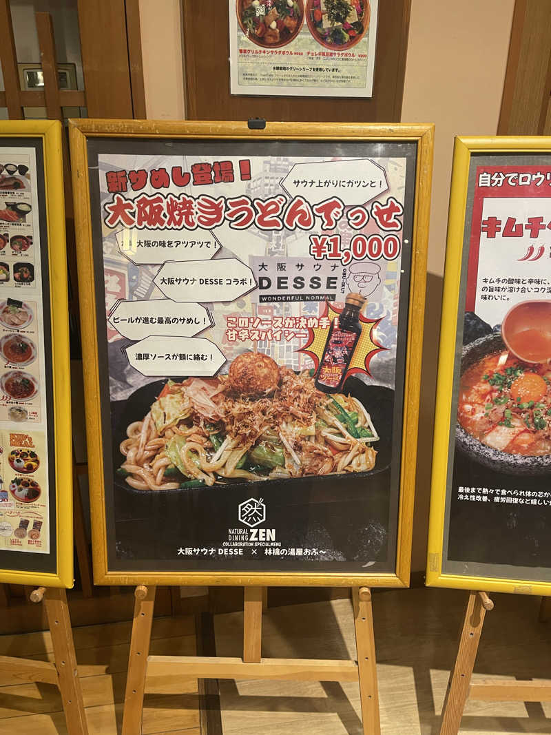 saupreme24さんの林檎の湯屋 おぶ～のサ活写真