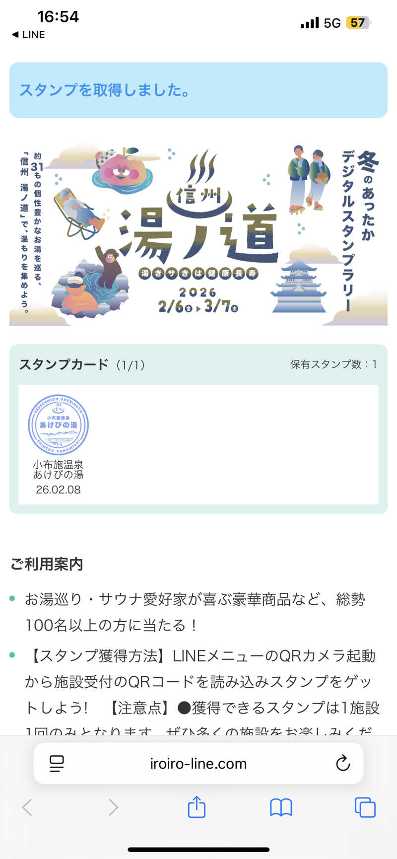saupreme24さんのおぶせ温泉あけびの湯のサ活写真