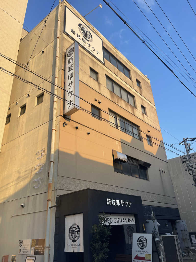 saupreme24さんの新岐阜サウナのサ活写真