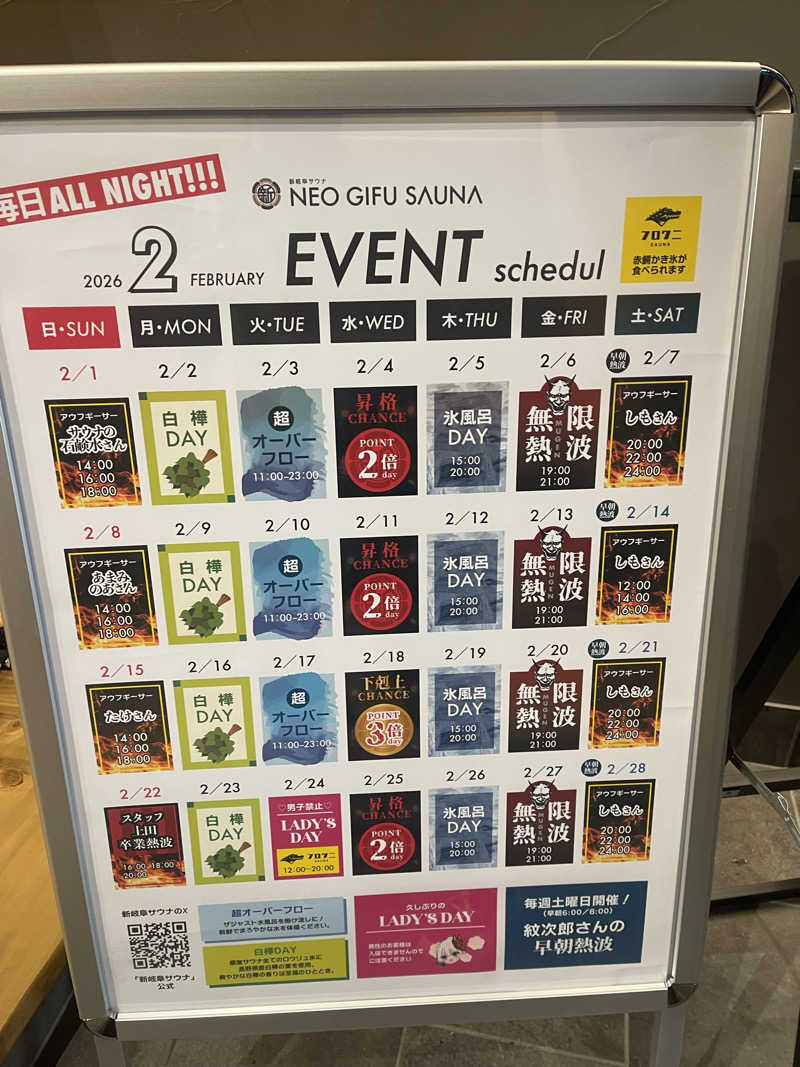 saupreme24さんの新岐阜サウナのサ活写真