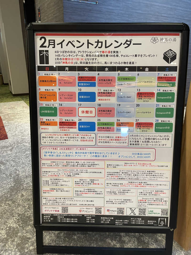 saupreme24さんの神馬の湯のサ活写真