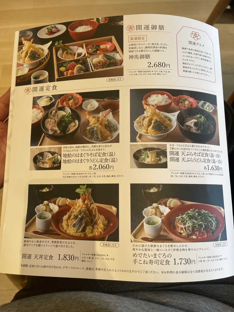 saupreme24さんの神馬の湯のサ活写真
