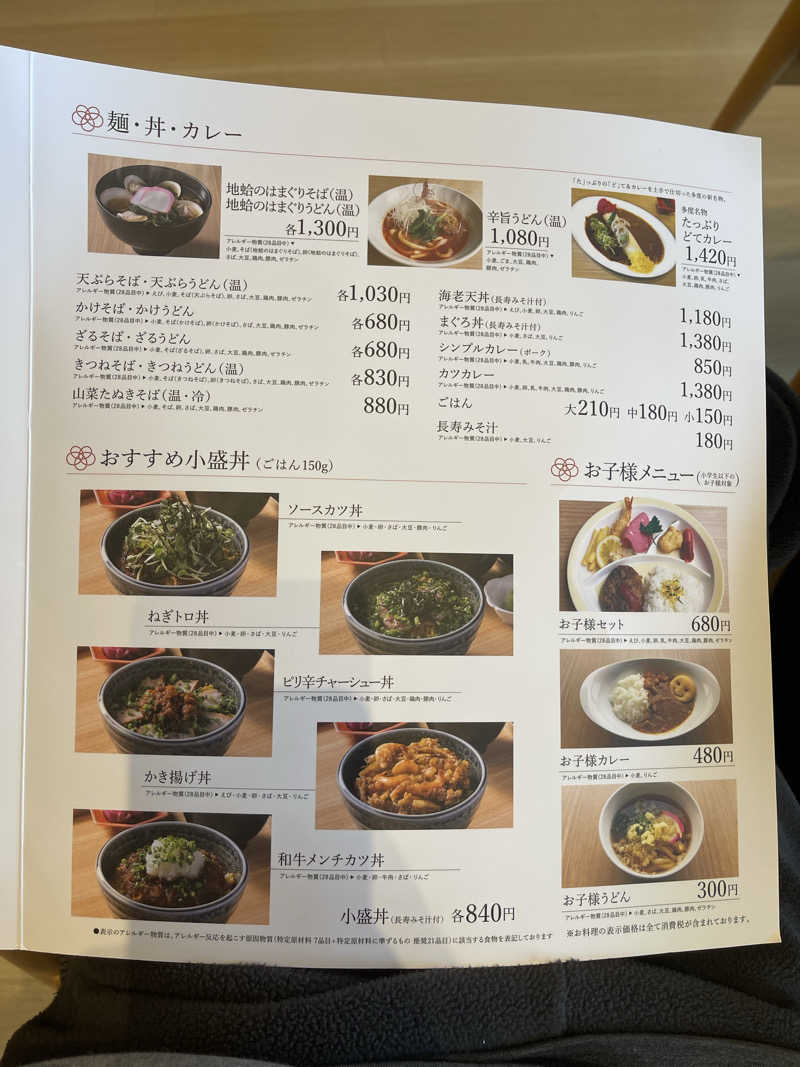 saupreme24さんの神馬の湯のサ活写真
