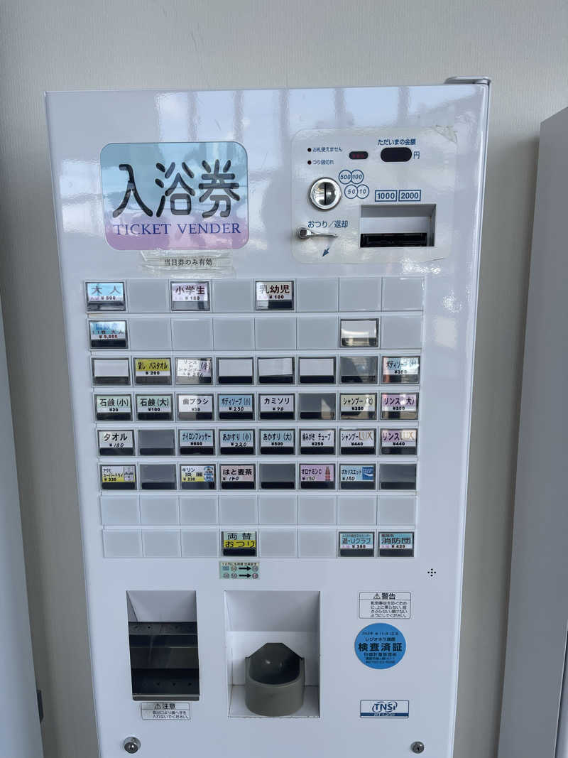 saupreme24さんの光明石温泉 福岡の湯のサ活写真