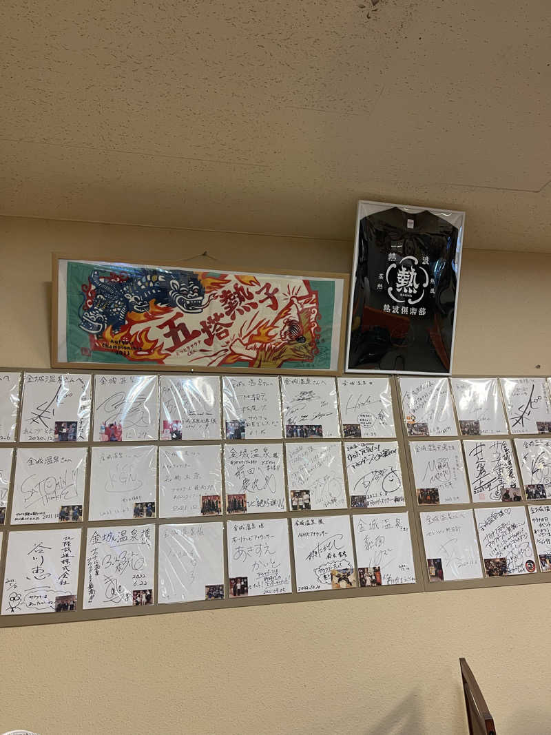 saupreme24さんの金城温泉元湯のサ活写真
