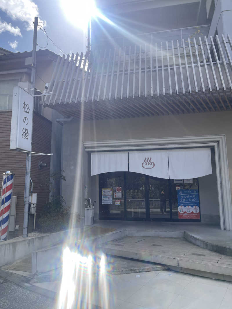 saupreme24さんの松の湯のサ活写真