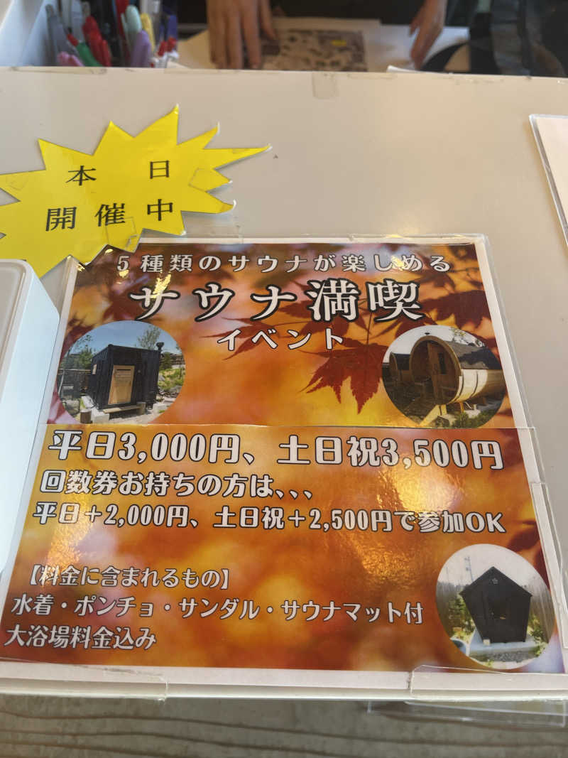 saupreme24さんの湯屋 FUROBAKKA(フロバッカ)のサ活写真